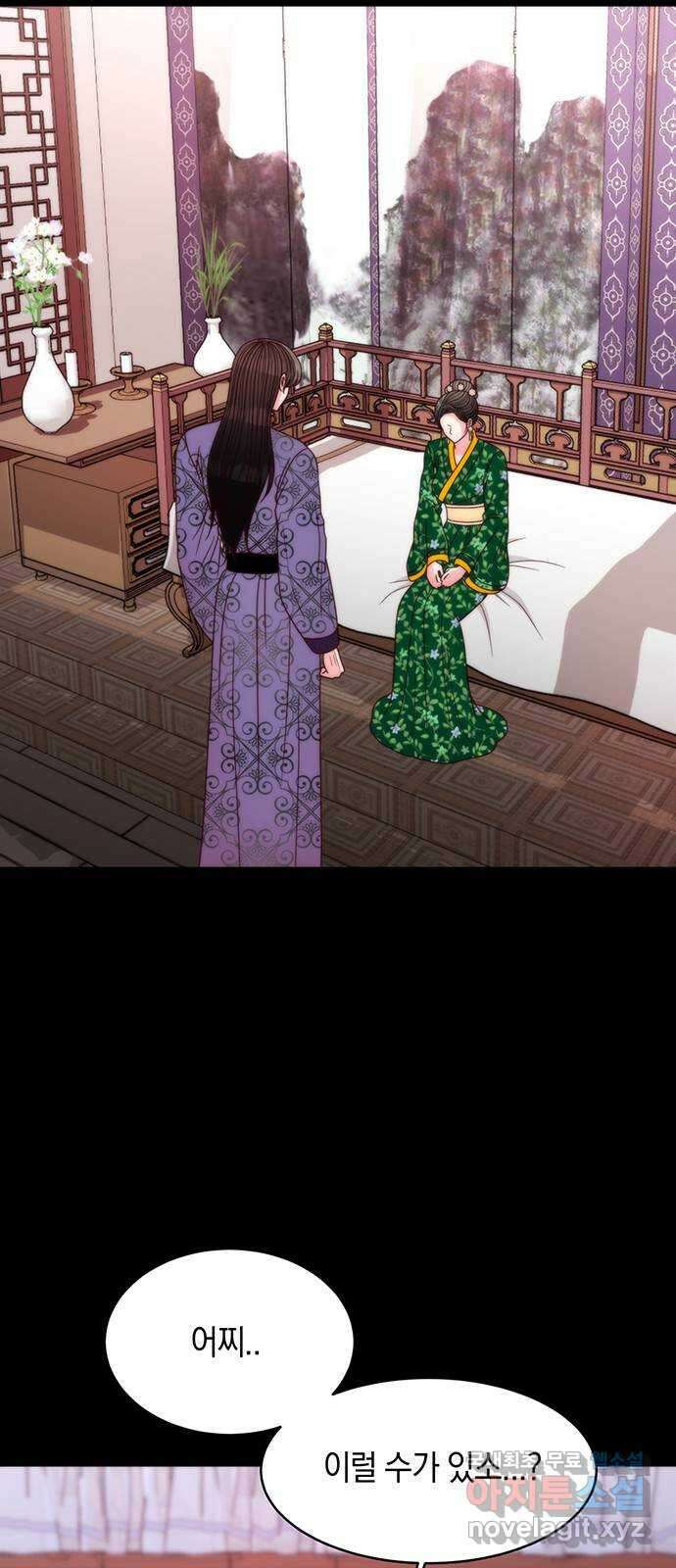 달의 요람 153화 2