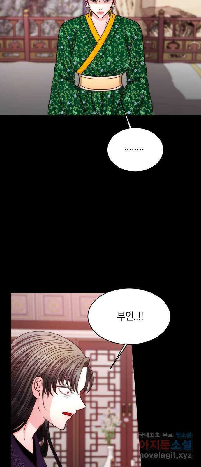 달의 요람 153화 4