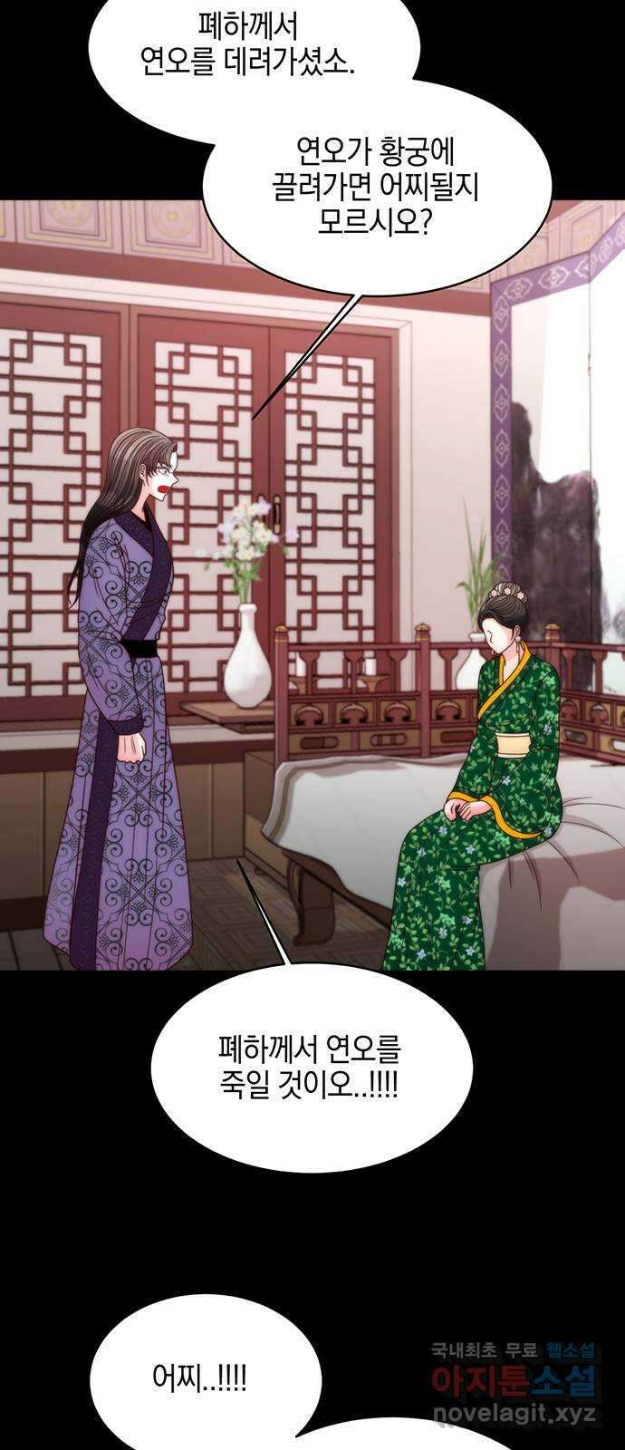 달의 요람 153화 7
