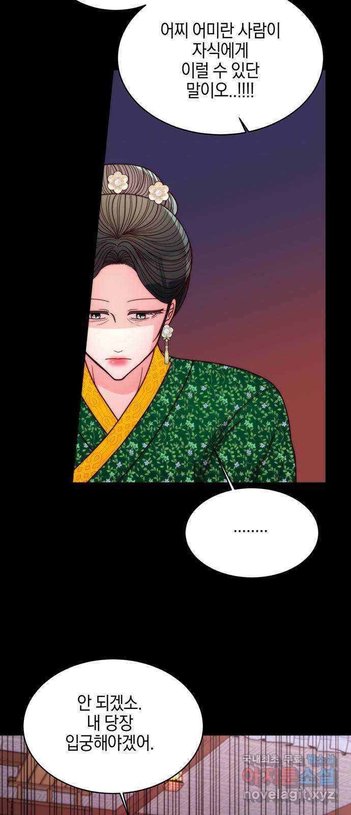 달의 요람 153화 8