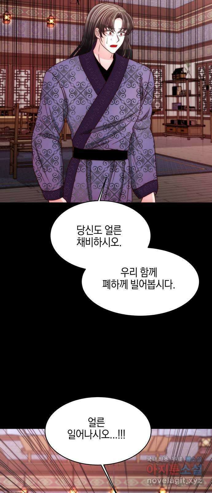 달의 요람 153화 9