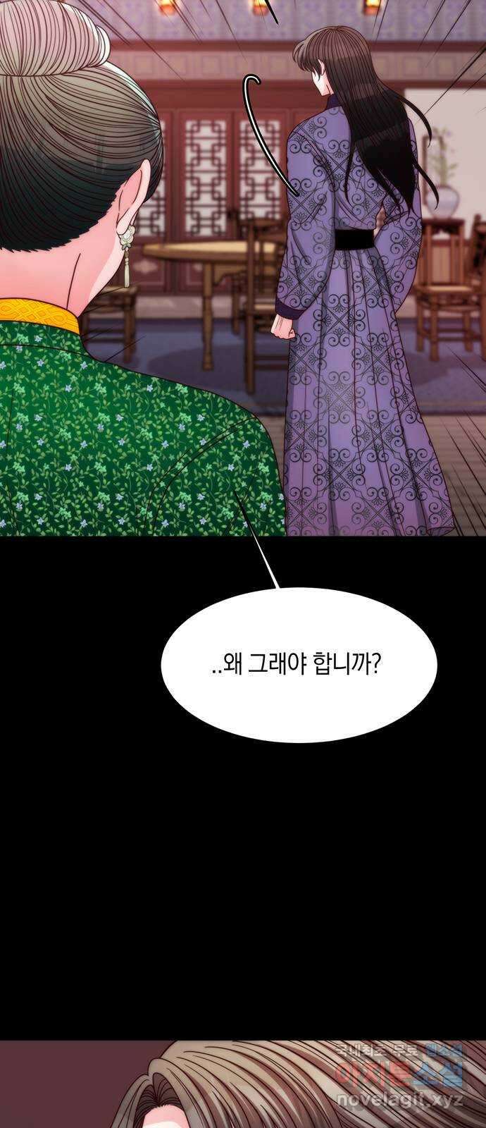 달의 요람 153화 10