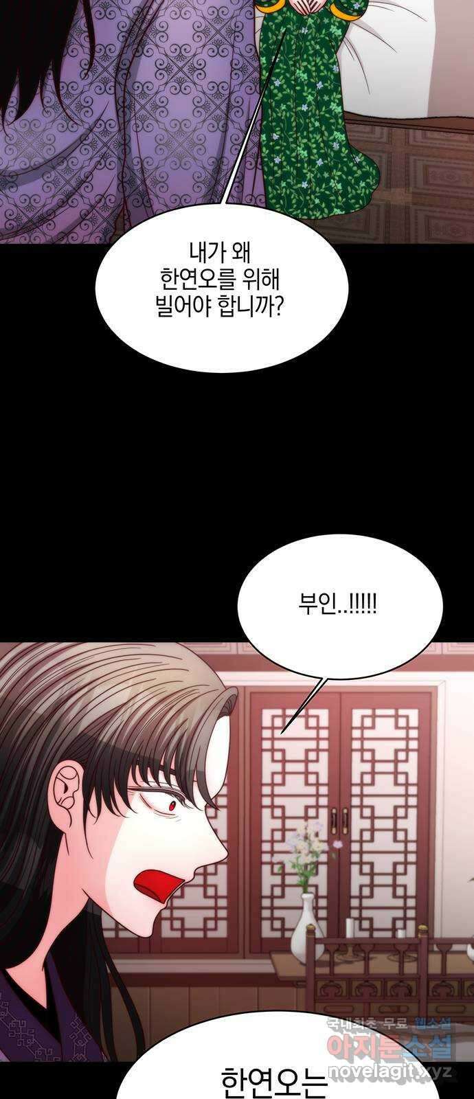 달의 요람 153화 12