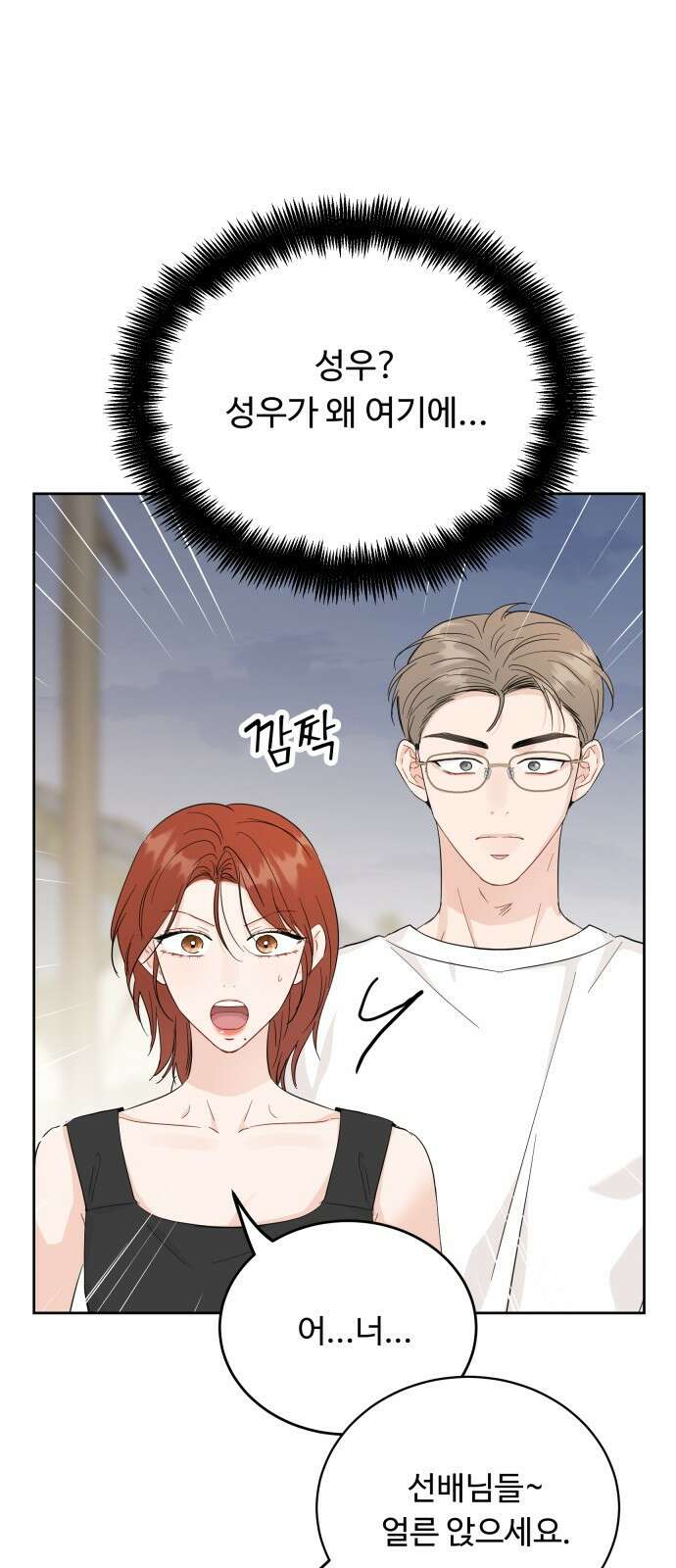 가족같은 XX 79화 4
