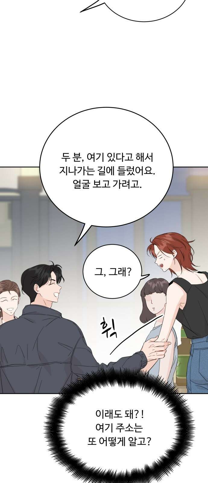 가족같은 XX 79화 5