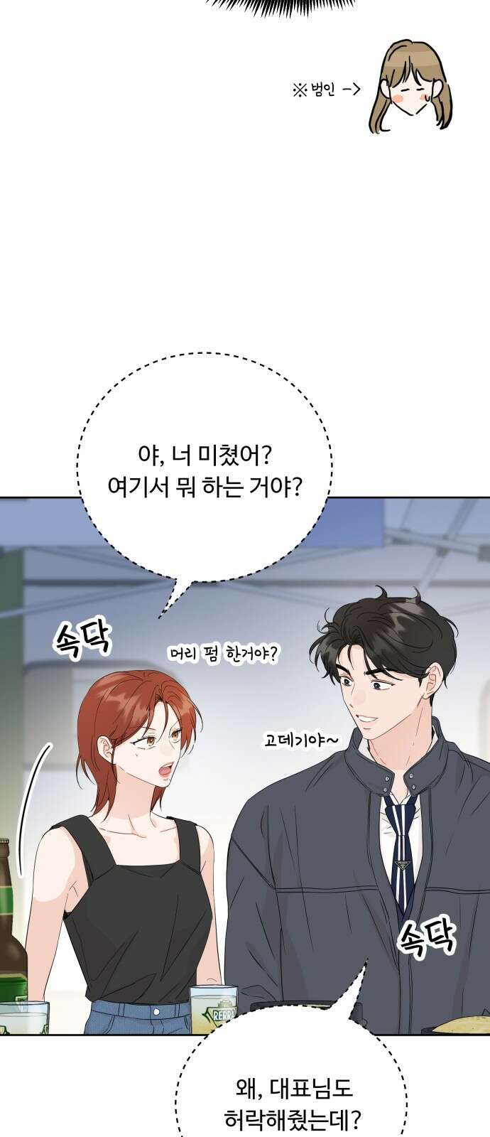 가족같은 XX 79화 6