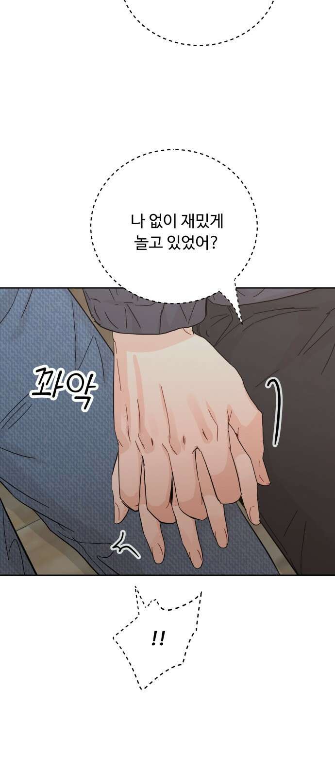가족같은 XX 79화 7
