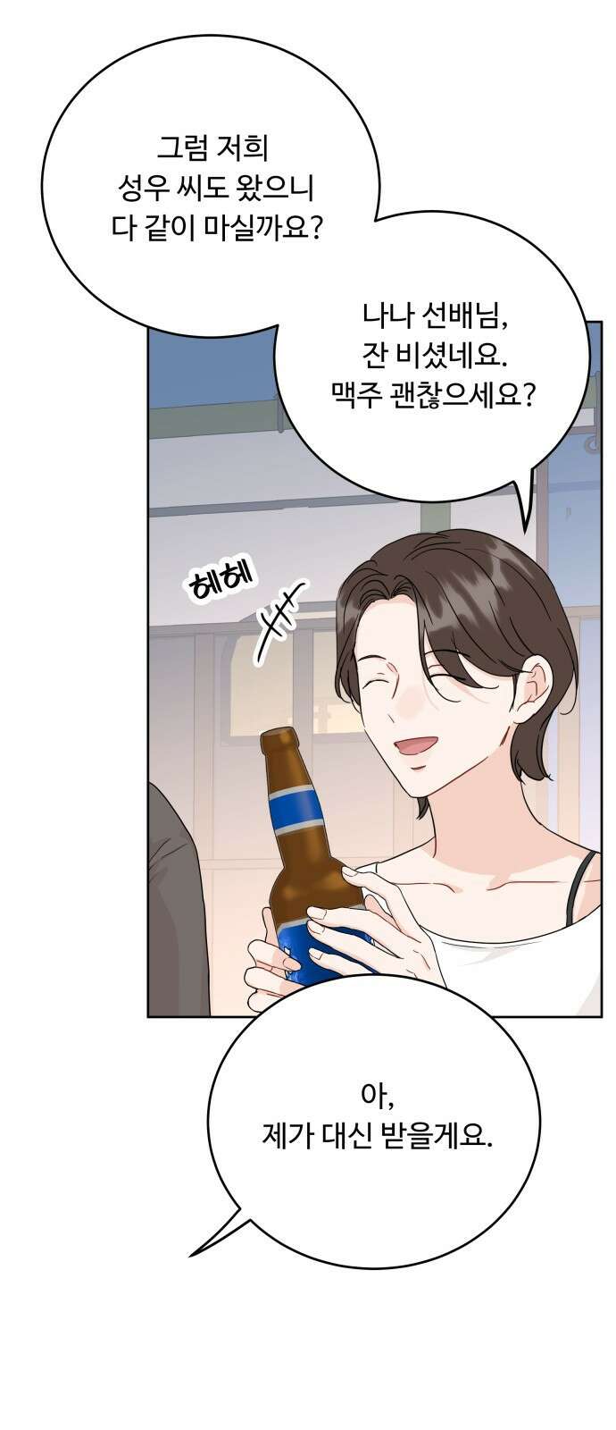 가족같은 XX 79화 10