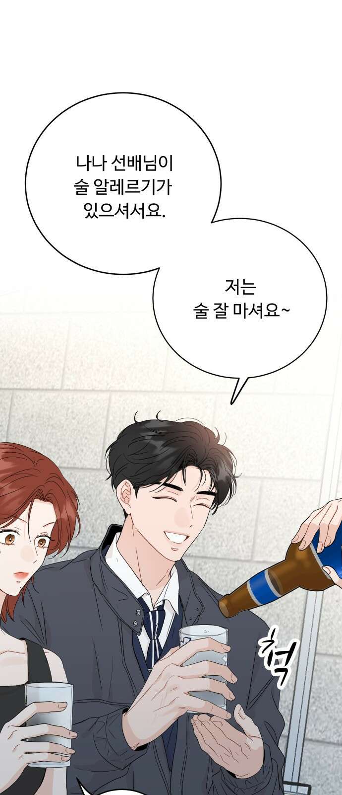 가족같은 XX 79화 11