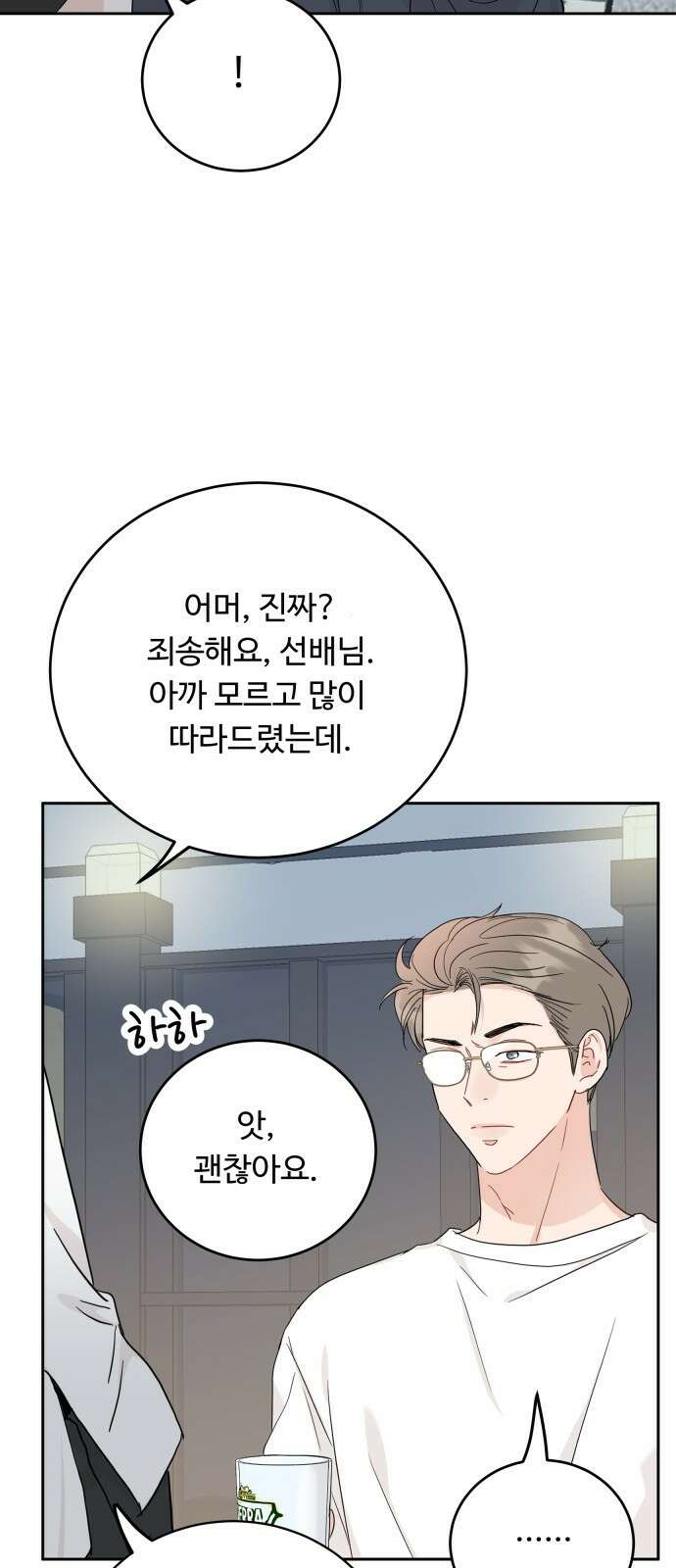 가족같은 XX 79화 12