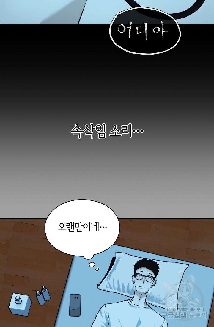 존버닥터 8화 3