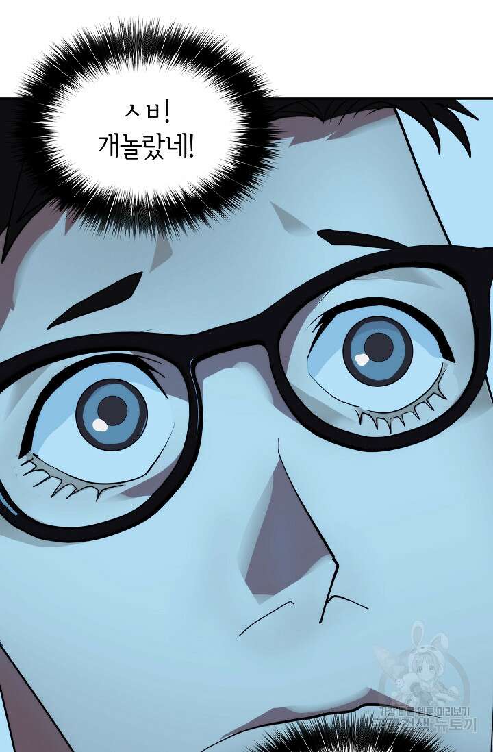 존버닥터 8화 13
