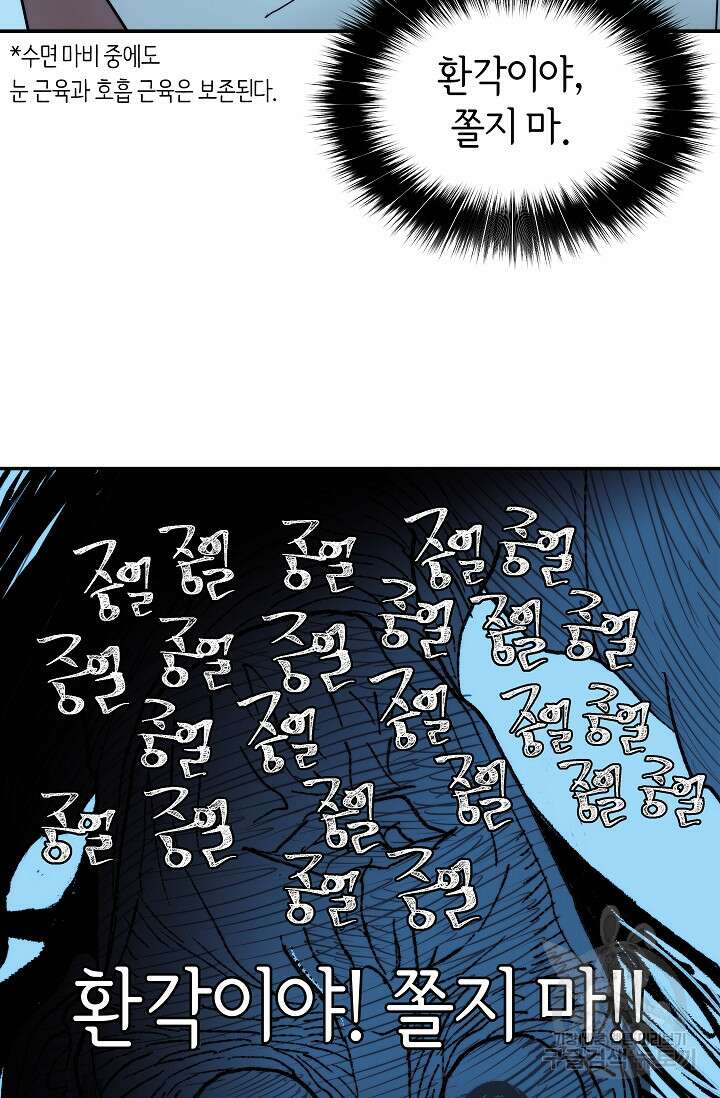 존버닥터 8화 14