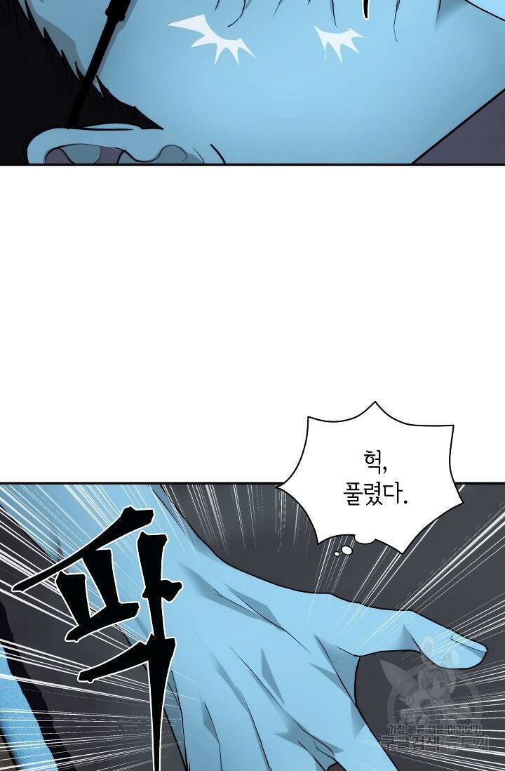 존버닥터 8화 17