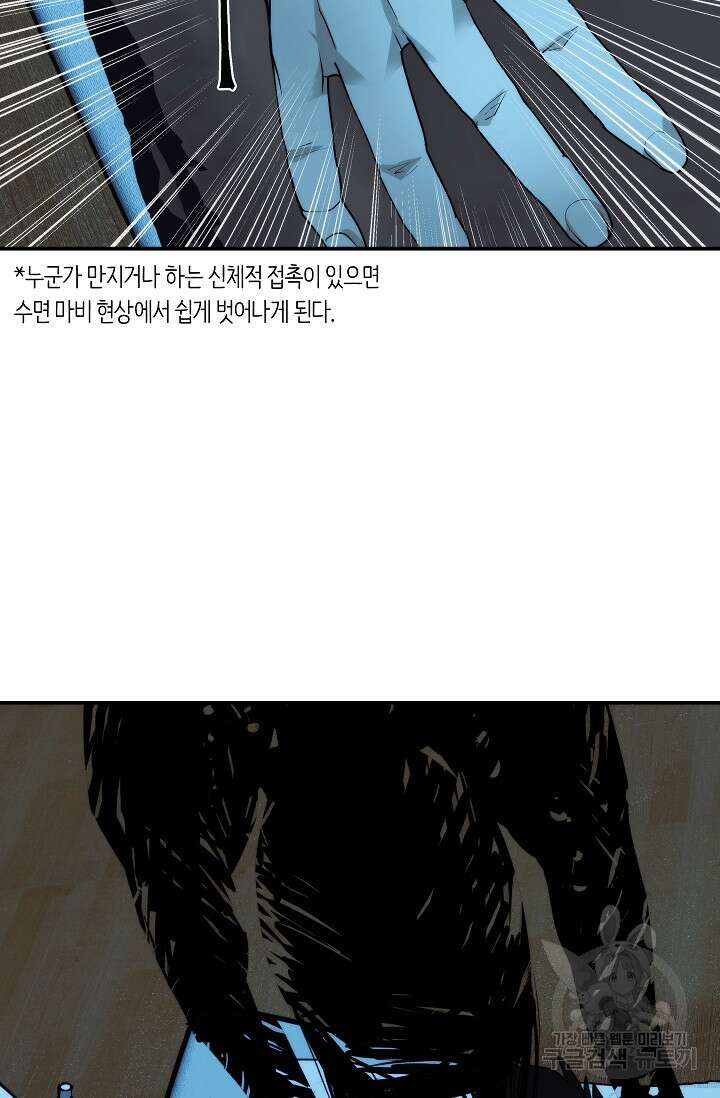 존버닥터 8화 18
