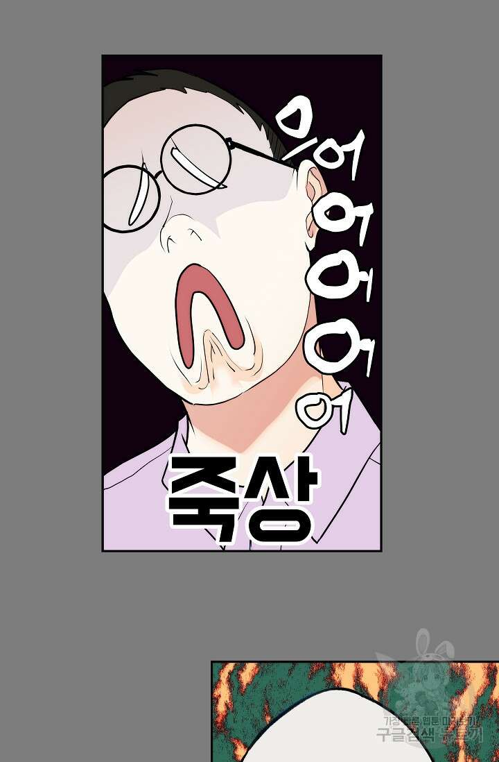 존버닥터 17화 2