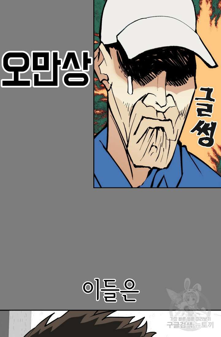 존버닥터 17화 3