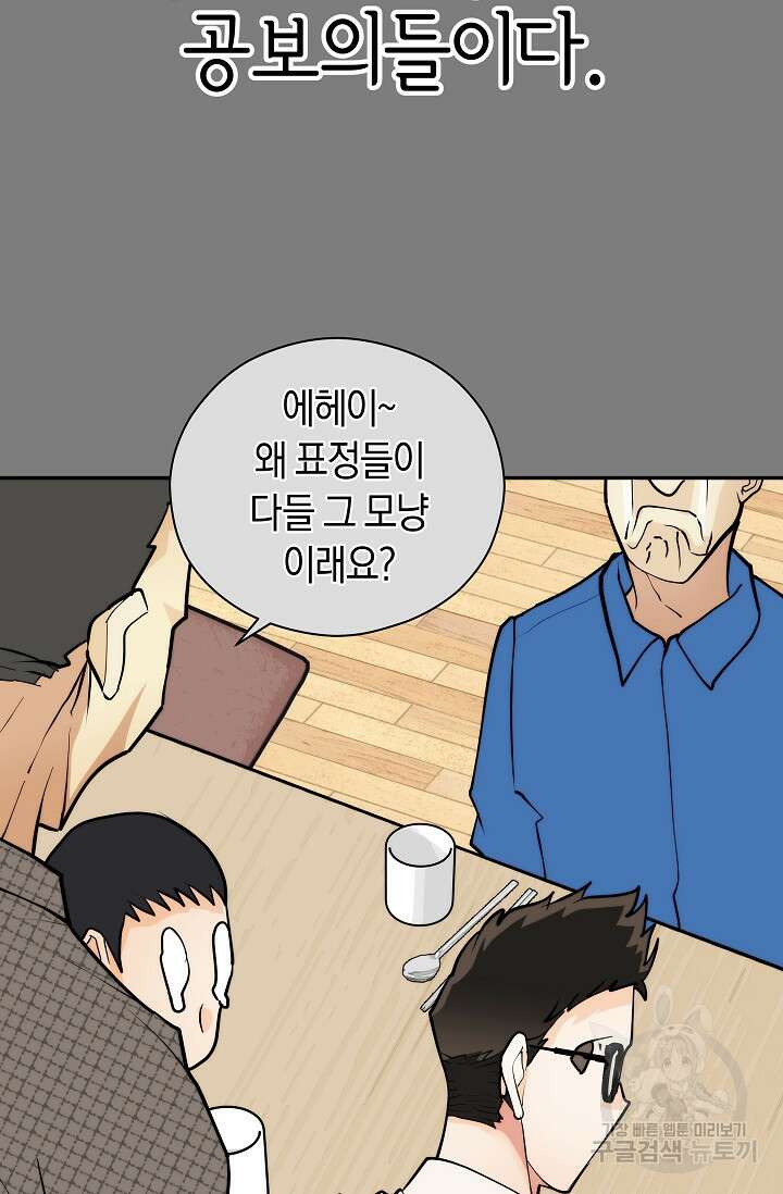 존버닥터 17화 5