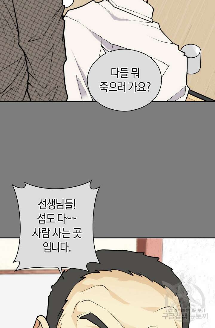 존버닥터 17화 6