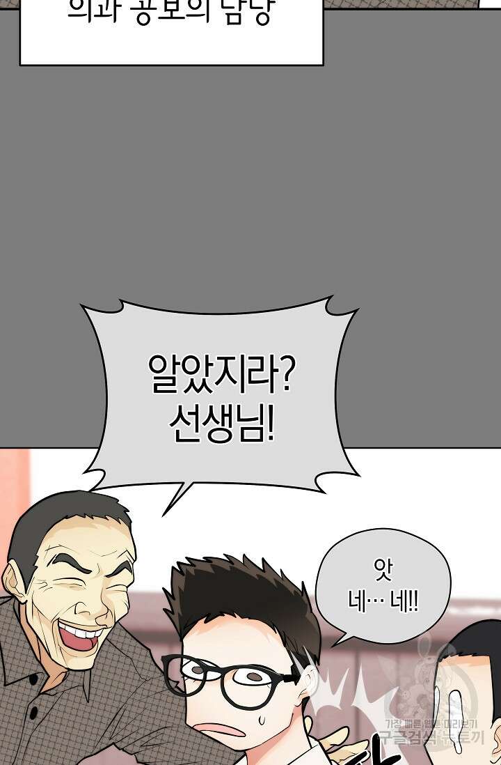 존버닥터 17화 8