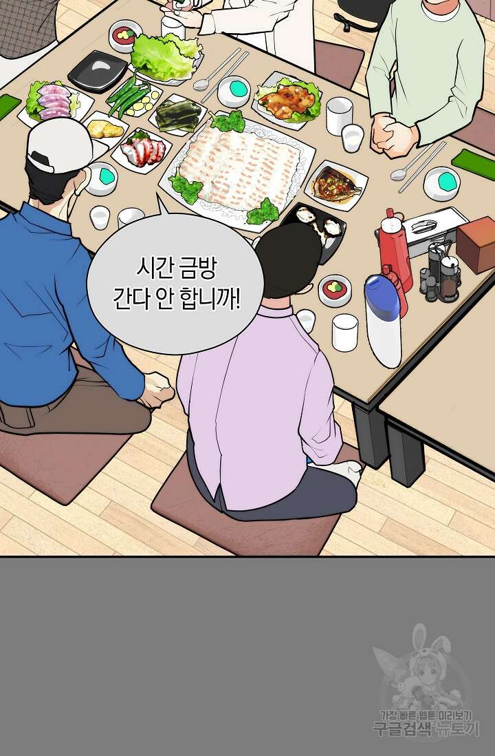 존버닥터 17화 10
