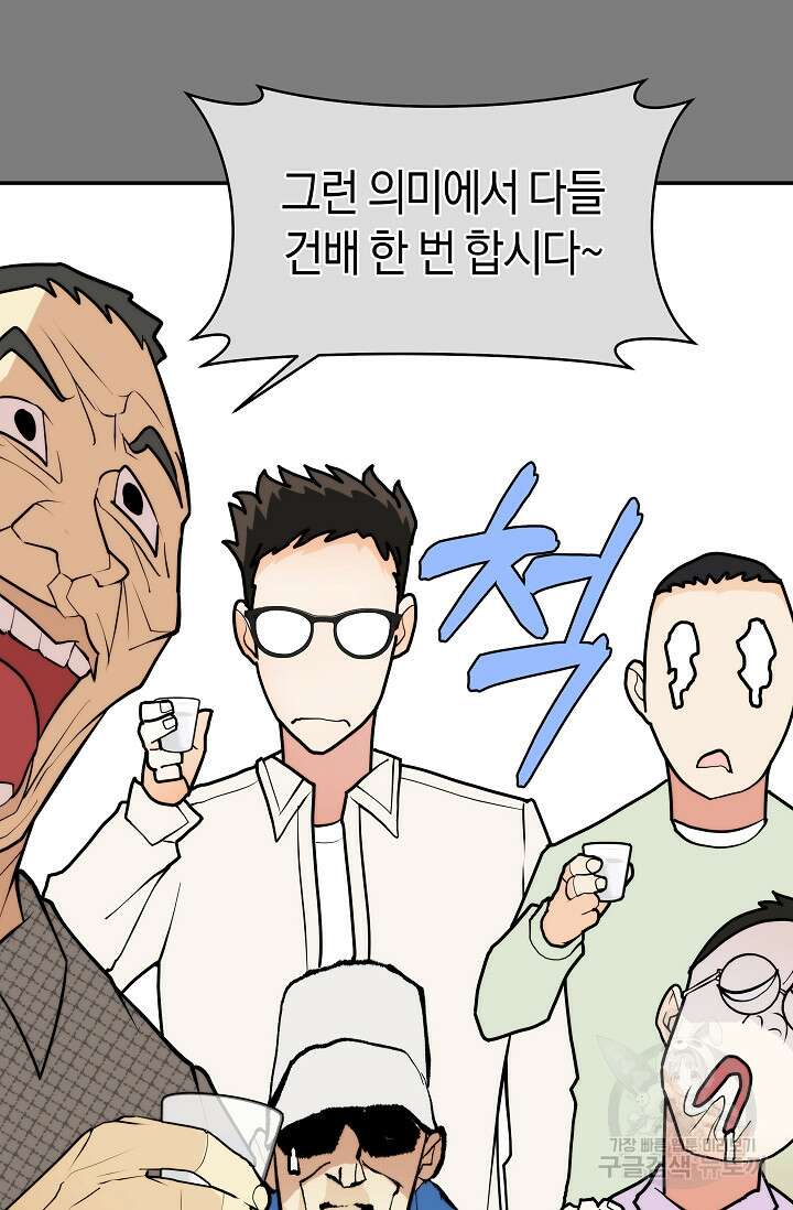 존버닥터 17화 11