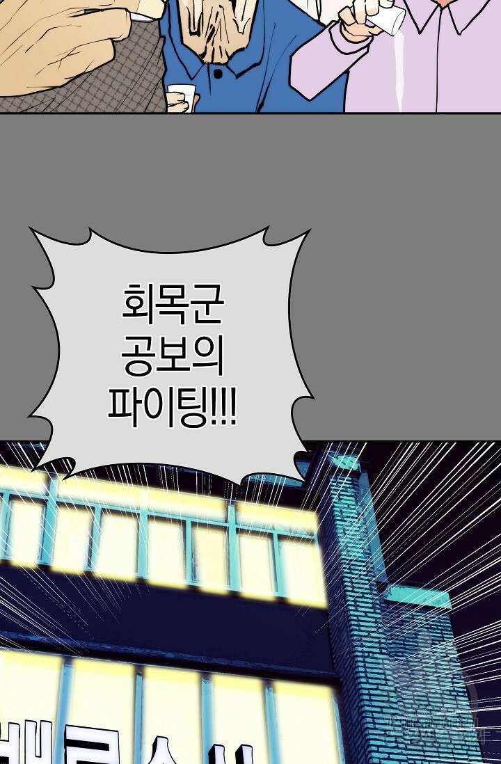 존버닥터 17화 12