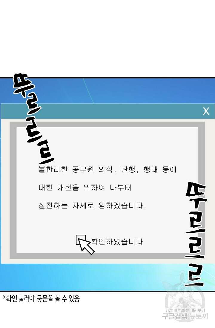 존버닥터 17화 15