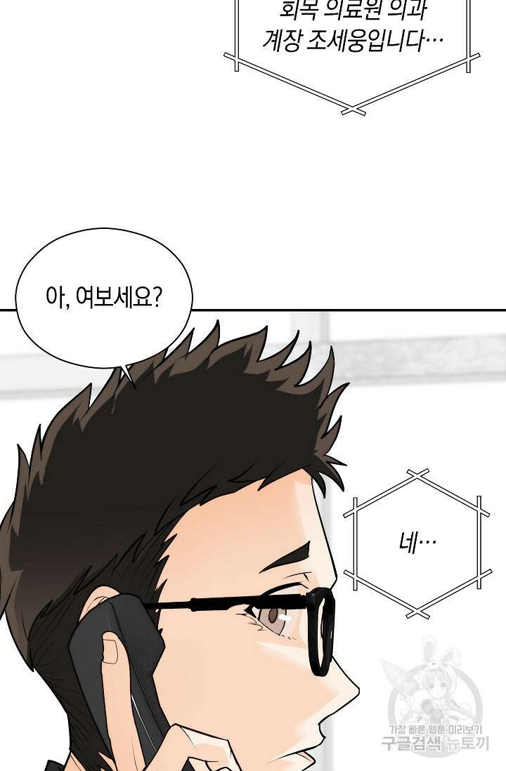 존버닥터 17화 17
