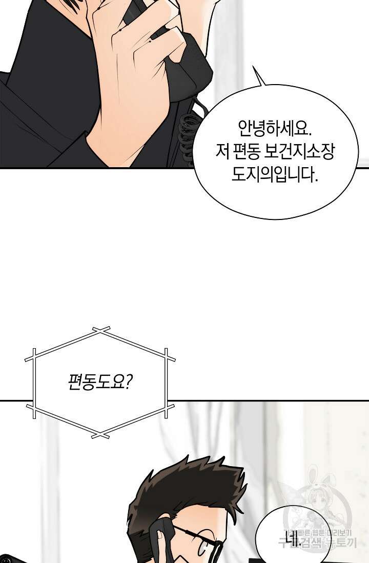 존버닥터 17화 18