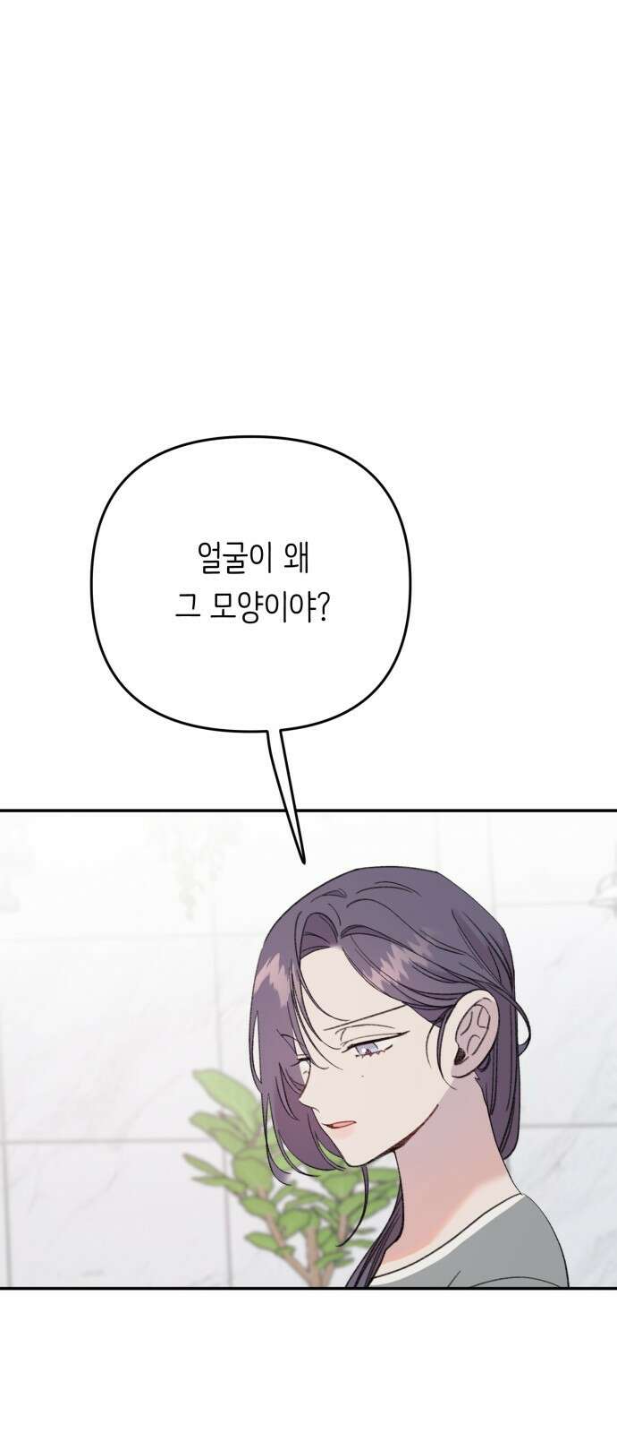 내가 사랑한 물고기 14화: 용감한 물고기 9