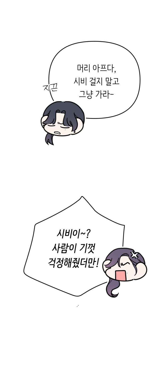 내가 사랑한 물고기 14화: 용감한 물고기 10
