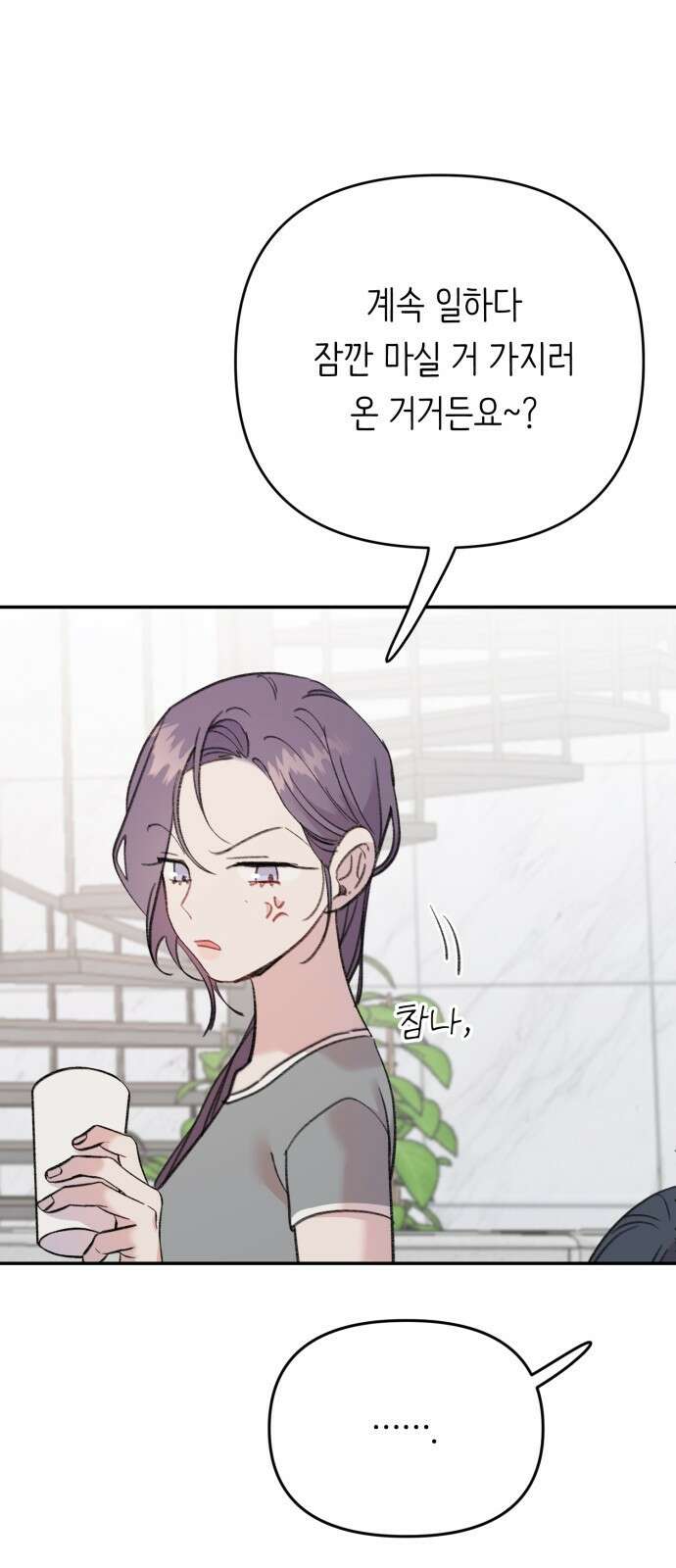 내가 사랑한 물고기 14화: 용감한 물고기 11