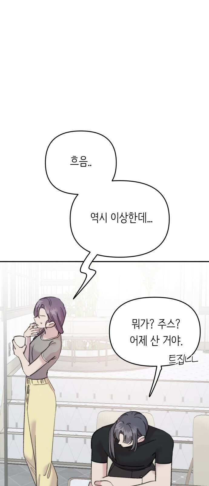 내가 사랑한 물고기 14화: 용감한 물고기 12