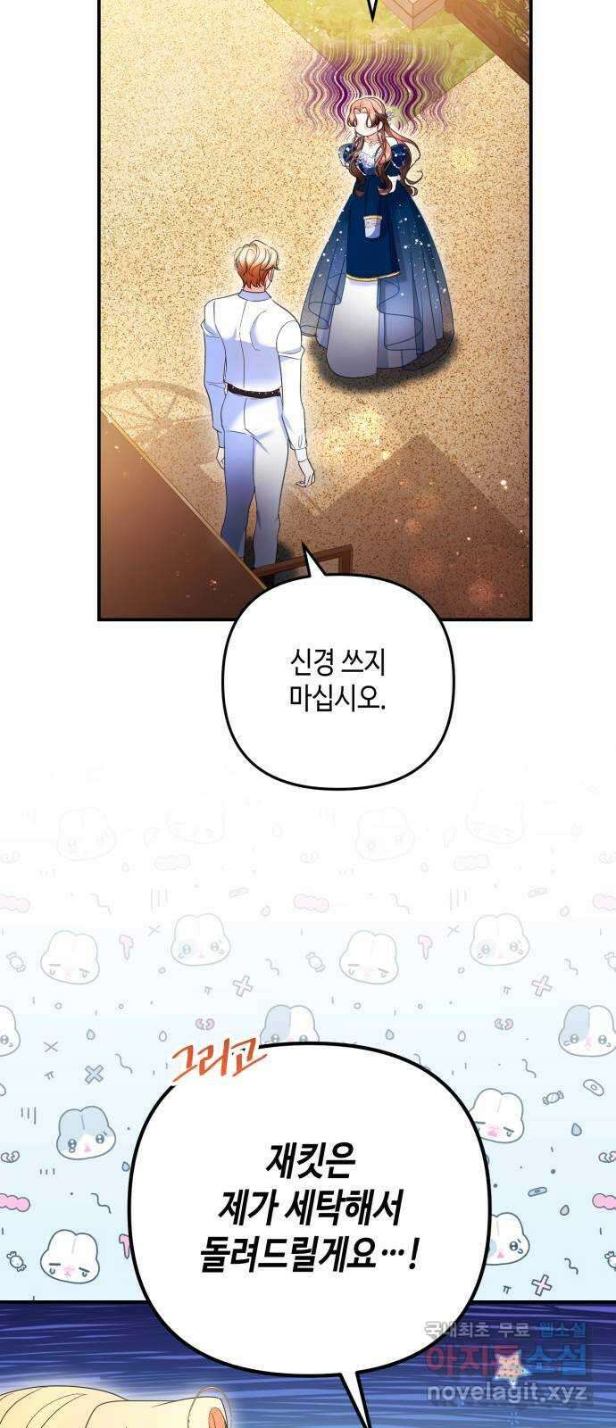당신의 그림자를 그만두었을 때 38화 3