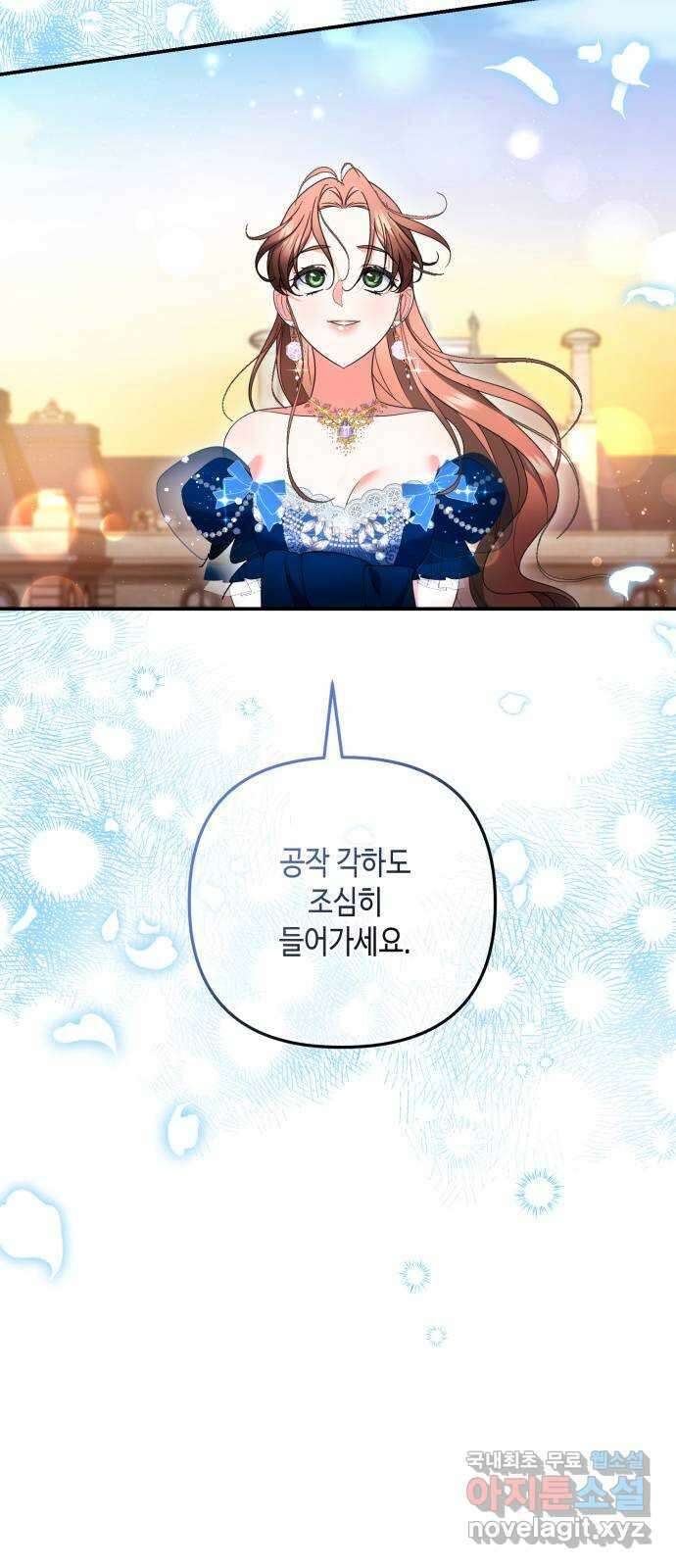 당신의 그림자를 그만두었을 때 38화 6