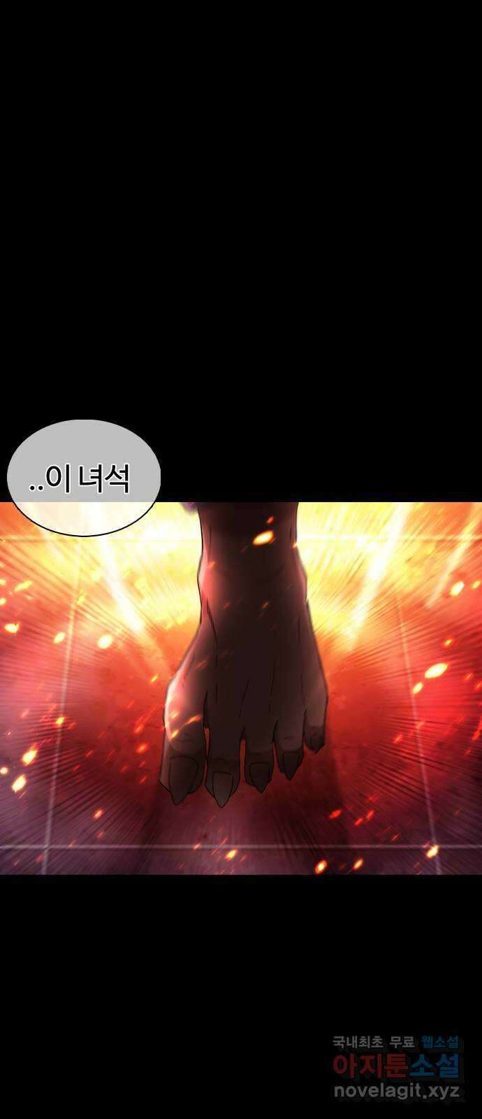 미라주 12화_데이즈러너(9) 1