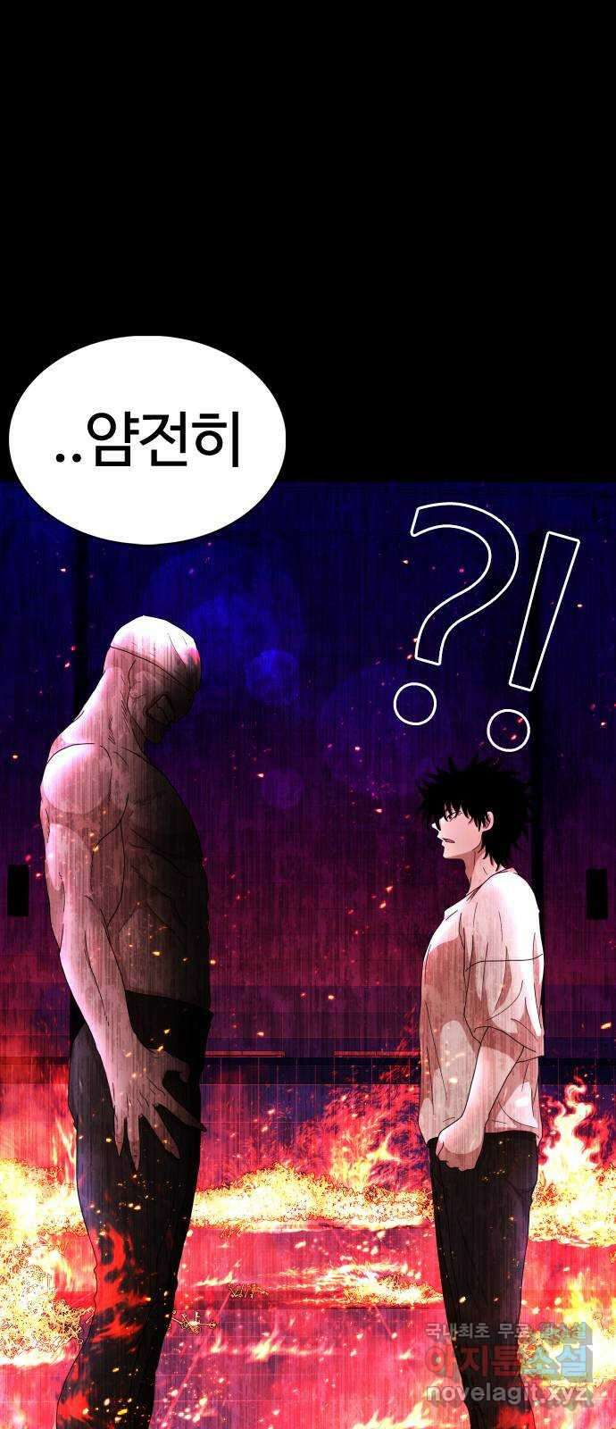 미라주 12화_데이즈러너(9) 2