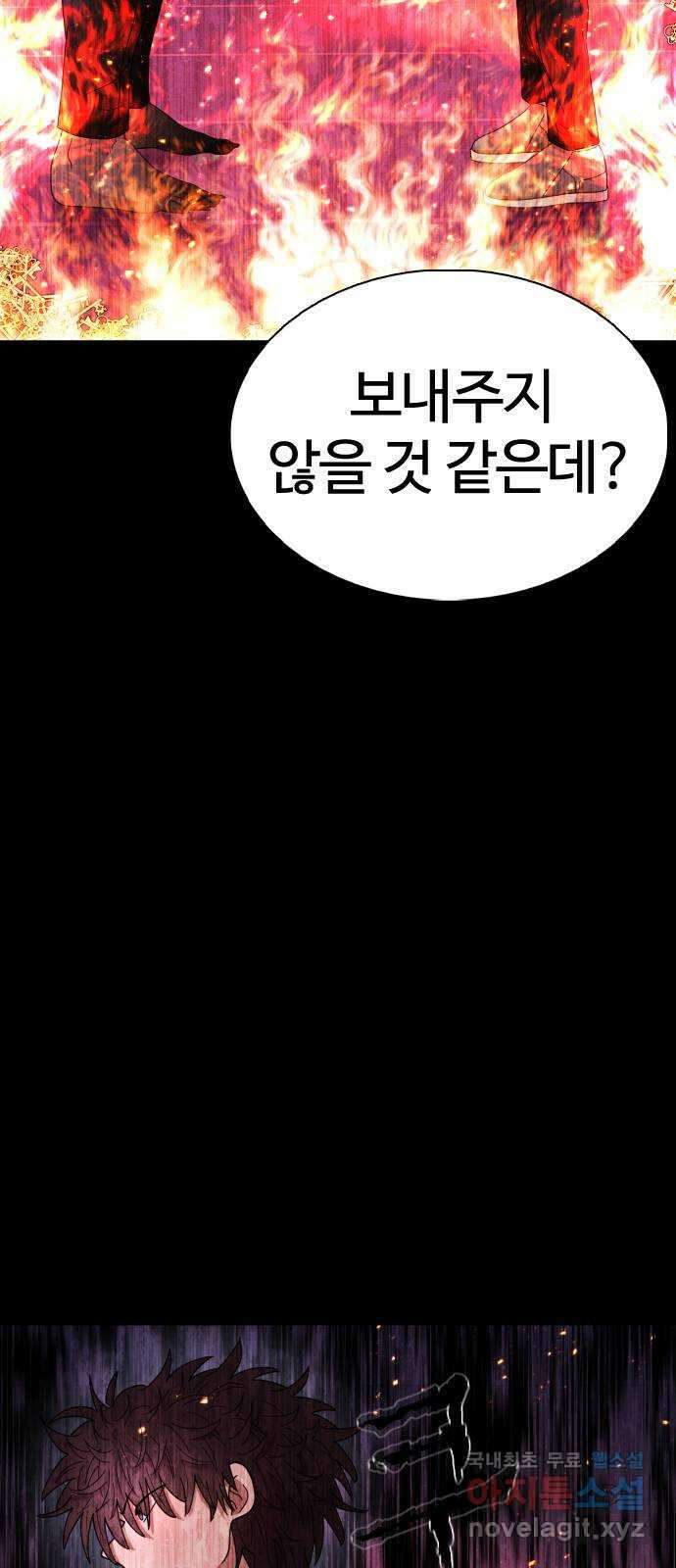 미라주 12화_데이즈러너(9) 3