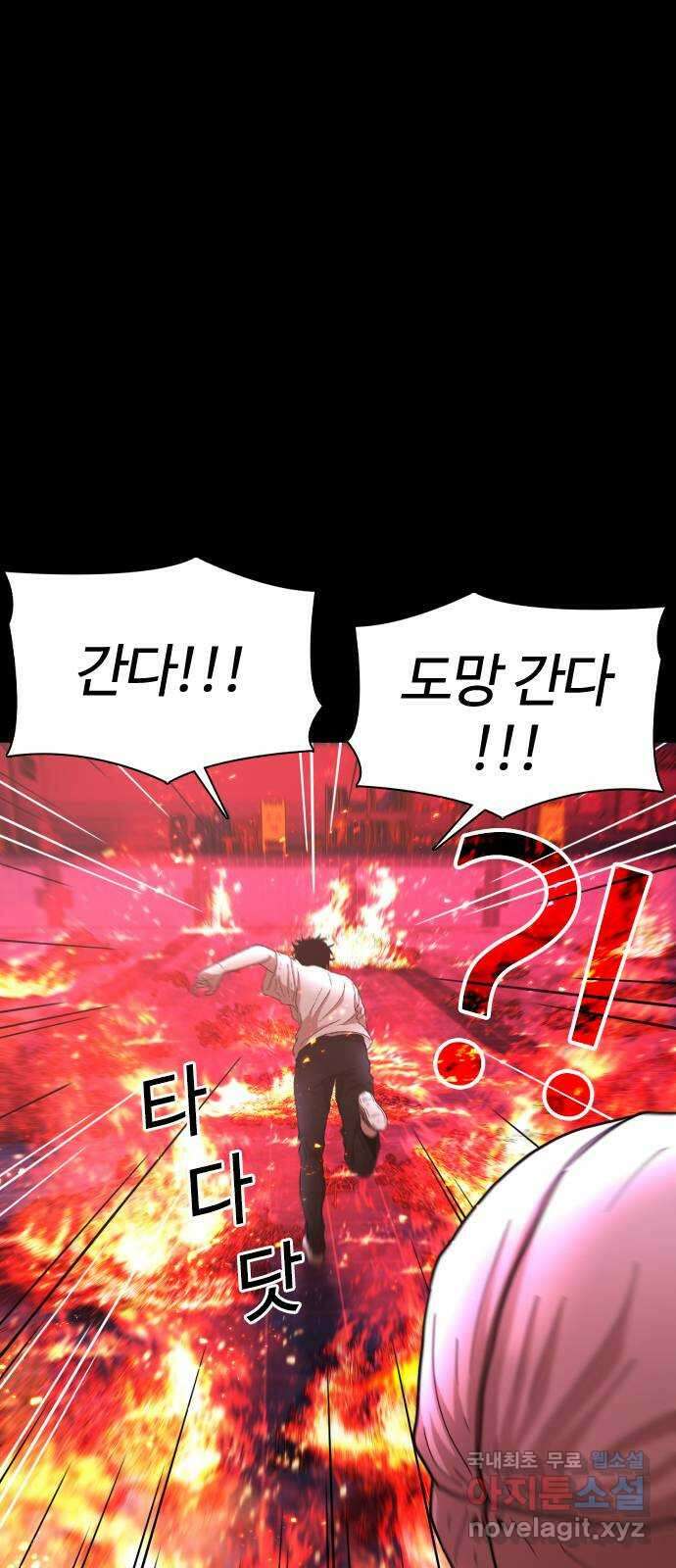 미라주 12화_데이즈러너(9) 10