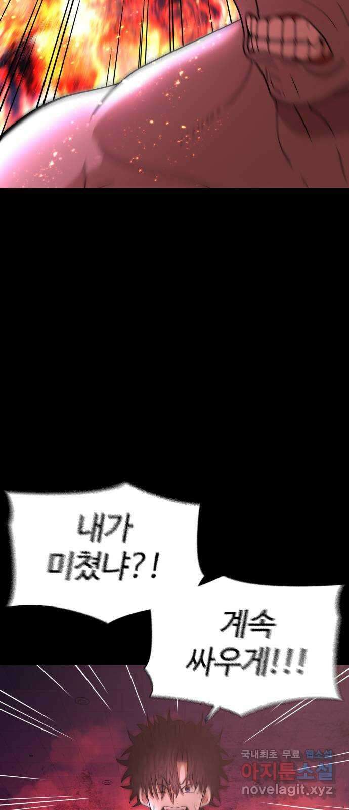 미라주 12화_데이즈러너(9) 11