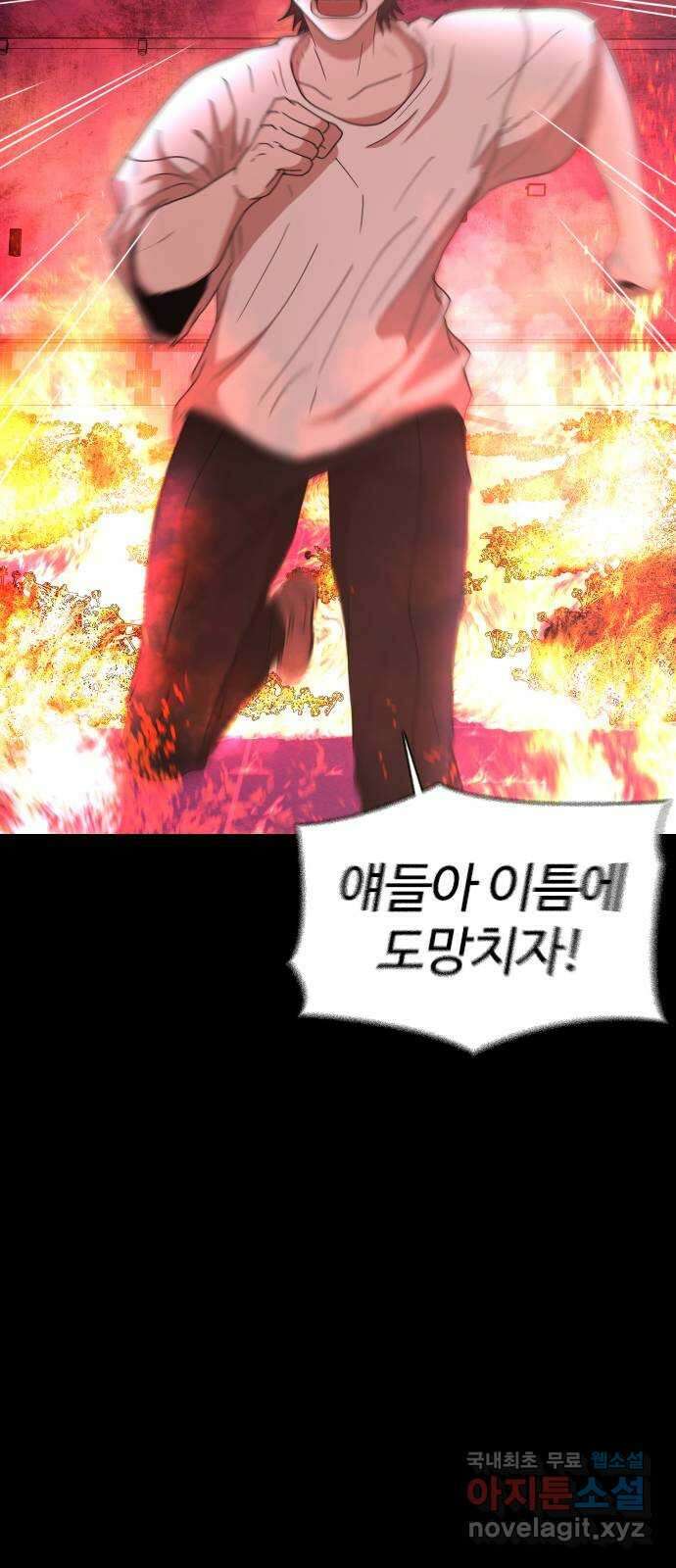 미라주 12화_데이즈러너(9) 12