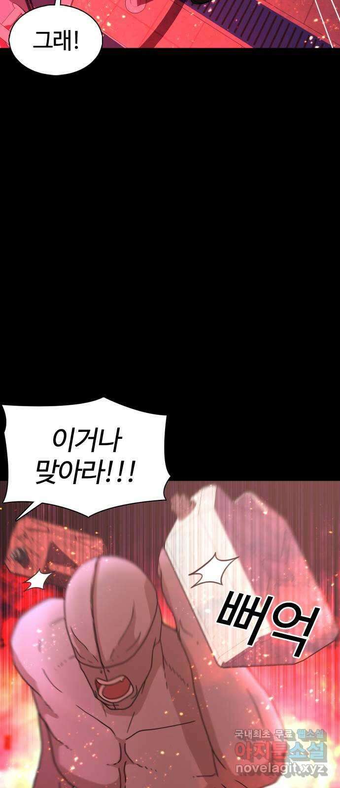 미라주 12화_데이즈러너(9) 19