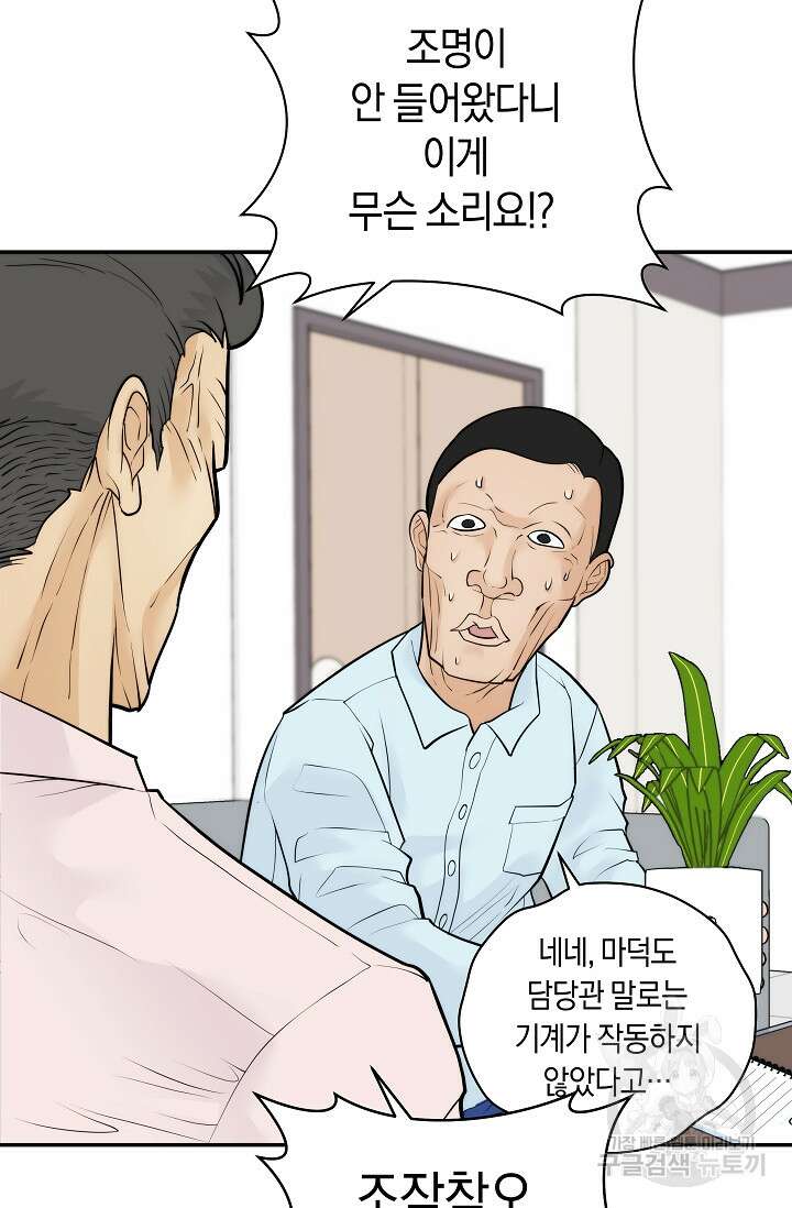 존버닥터 37화 4
