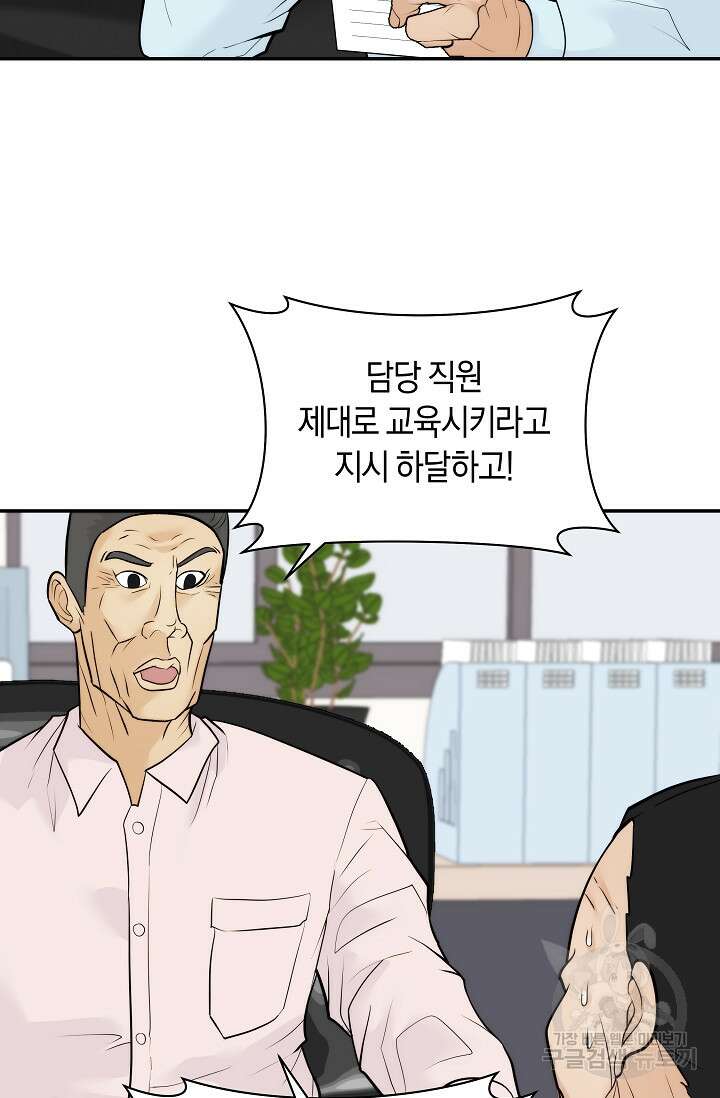 존버닥터 37화 6