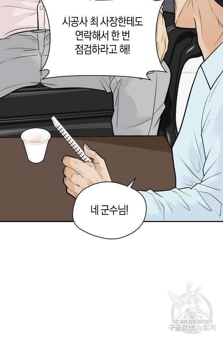 존버닥터 37화 7