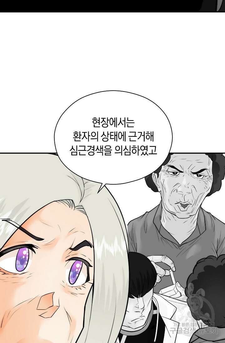 존버닥터 37화 10