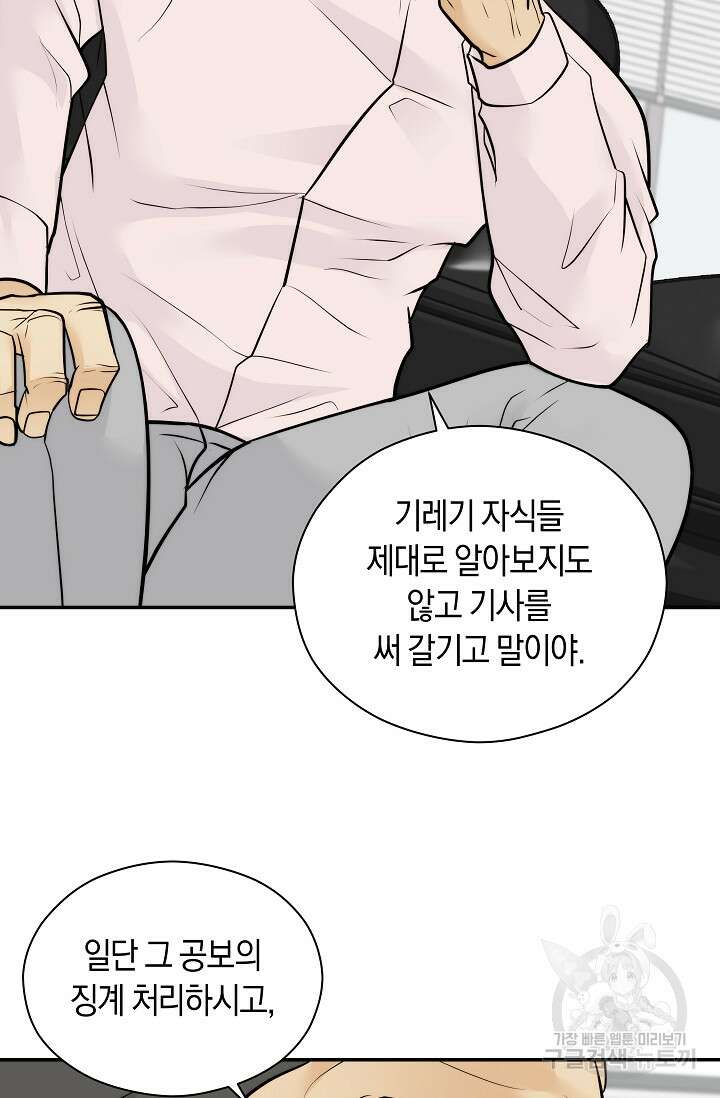 존버닥터 37화 12