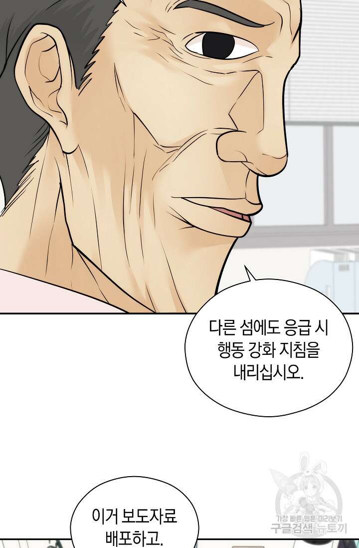 존버닥터 37화 13