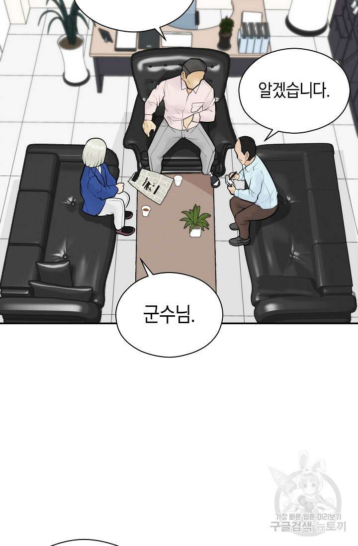 존버닥터 37화 14